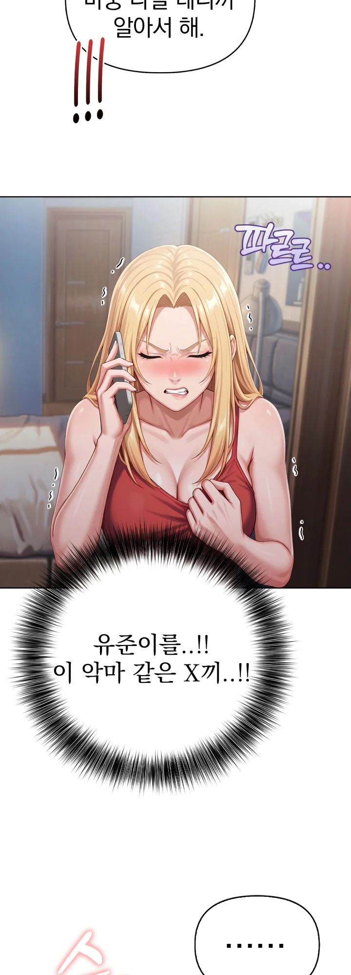 7화 20